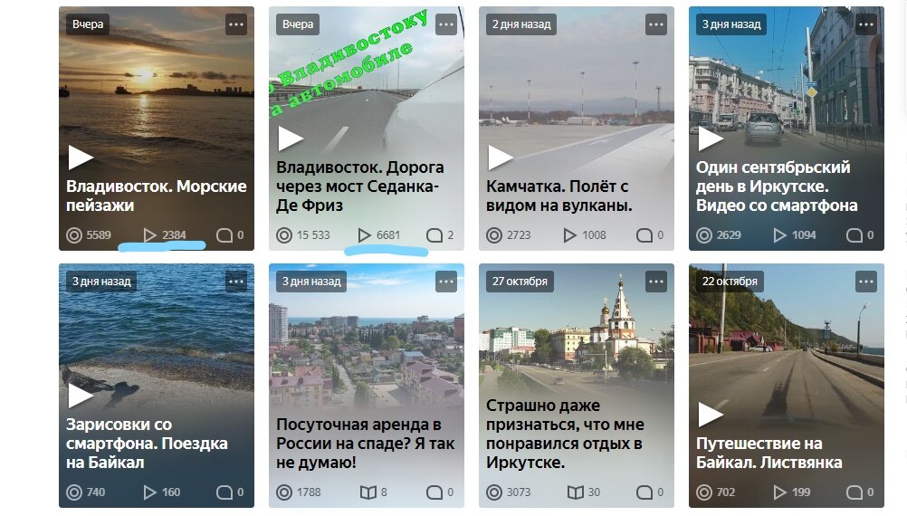 скриншот автора с канала о путешествиях