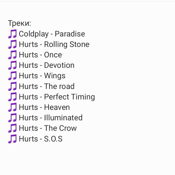 Треки из книги