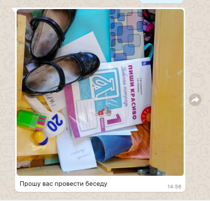 Учительница - мне
