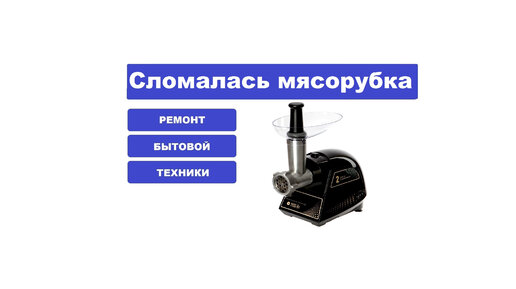 Шестерни для ремонта мясорубки Moulinex hv8