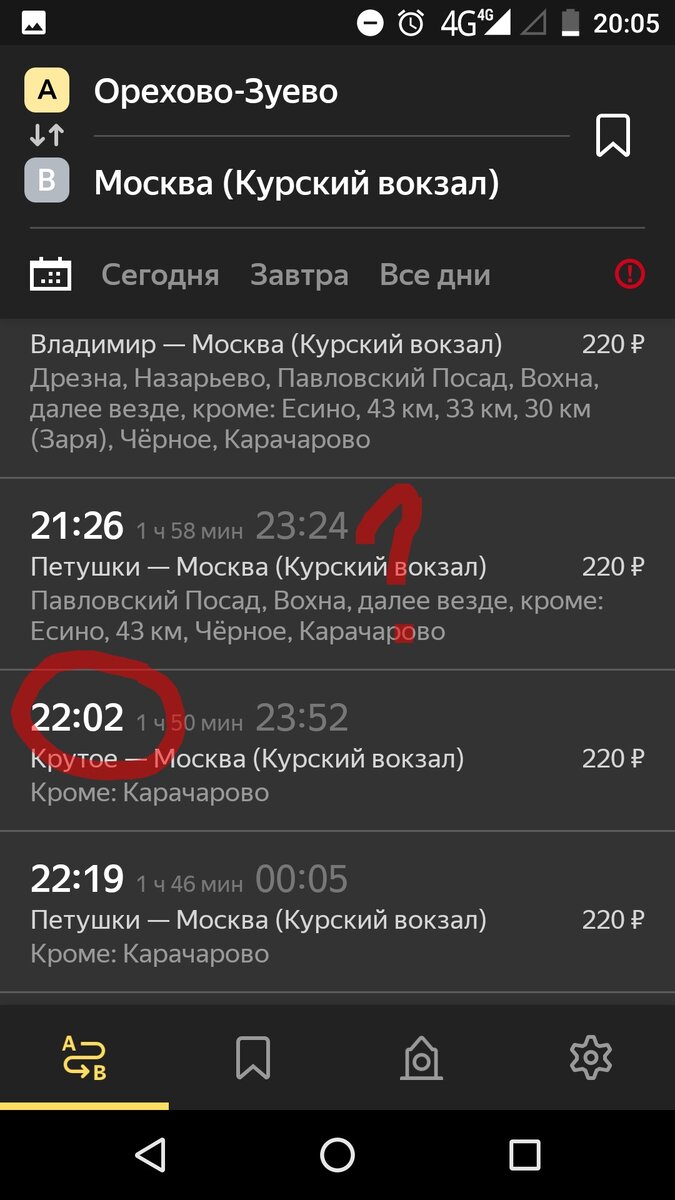 Курская орехово зуево станции. Курская орехово зуево станции
