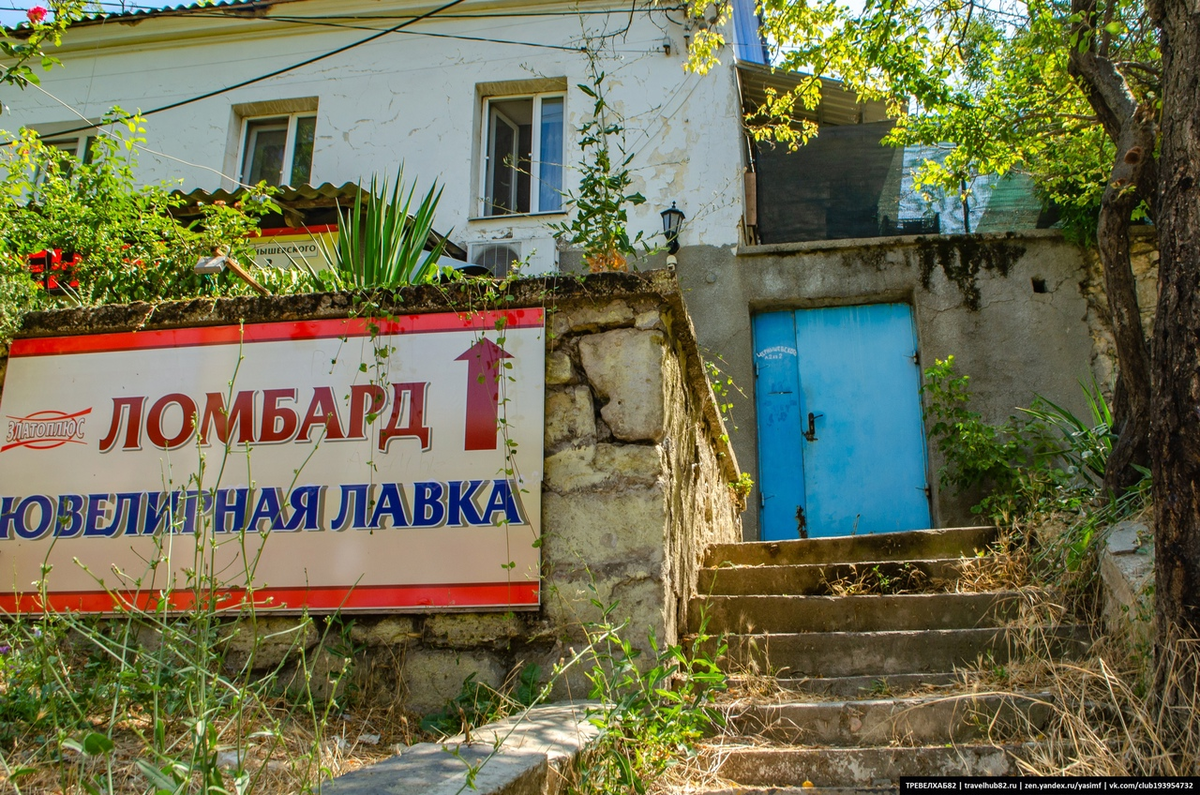 Работа в севастополе на северной стороне. Улочки Гурзуфа Крым. Севастополь. Северная сторона. Бар Доминик Северная сторона Севастополь. Логотип Северная сторона Севастополя.