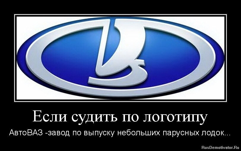Сегодня я охвачу тему российского АвтоВАЗа) 