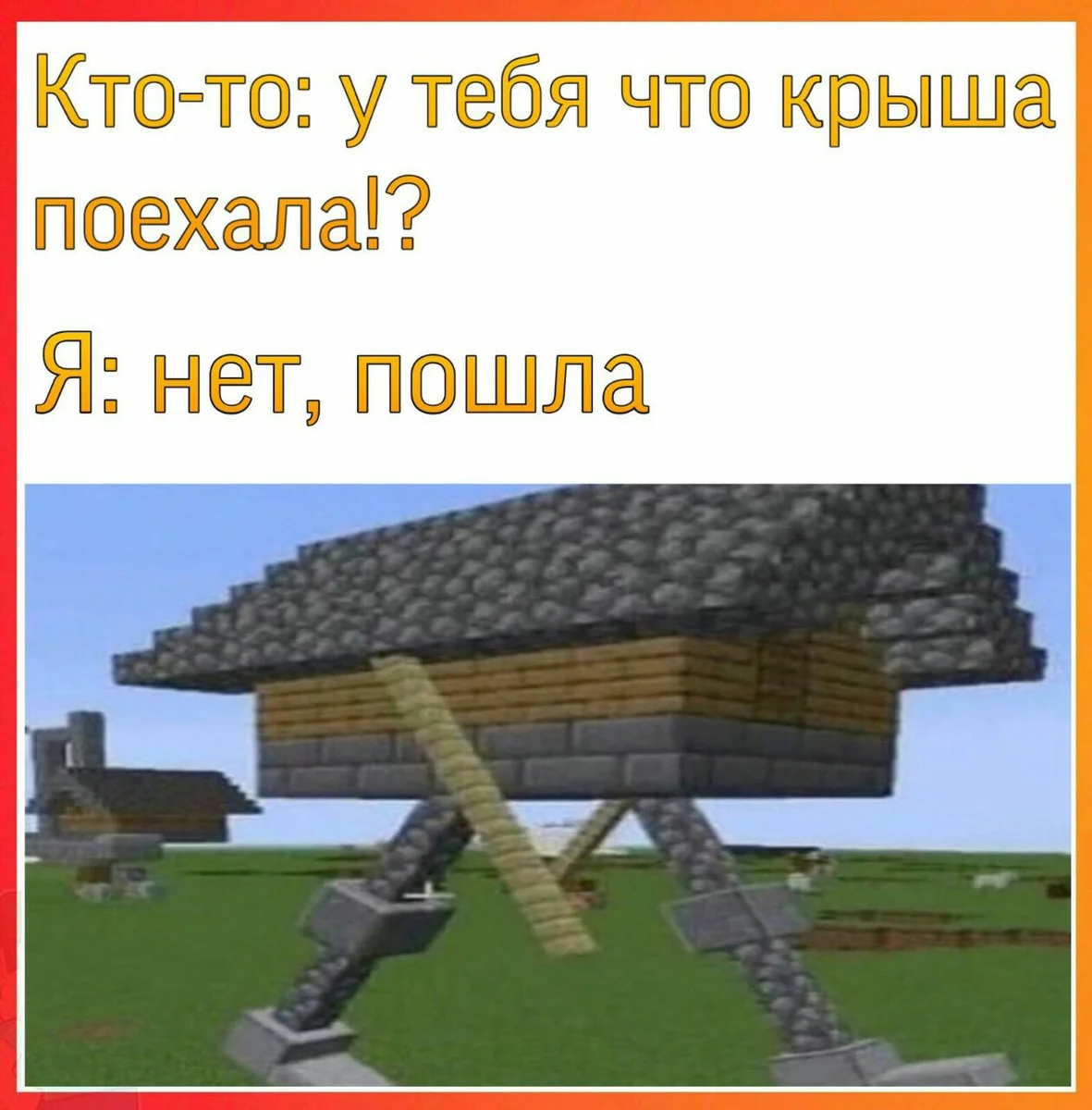 Мемы про майнкрафт