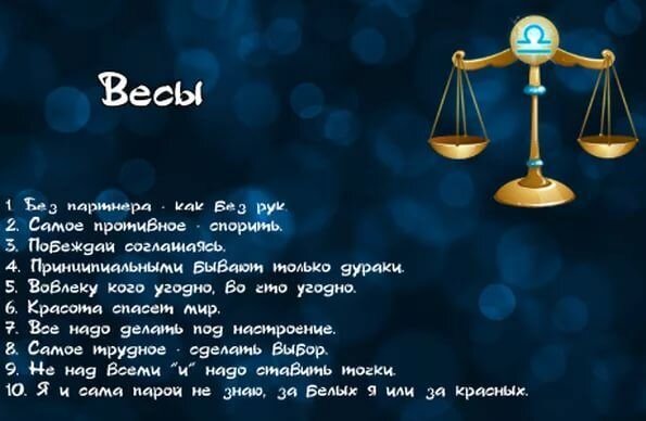 Весы: сексуальность женщин и мужчин, каков знак зодиака в постели - Гороскопы nordwestspb.ru