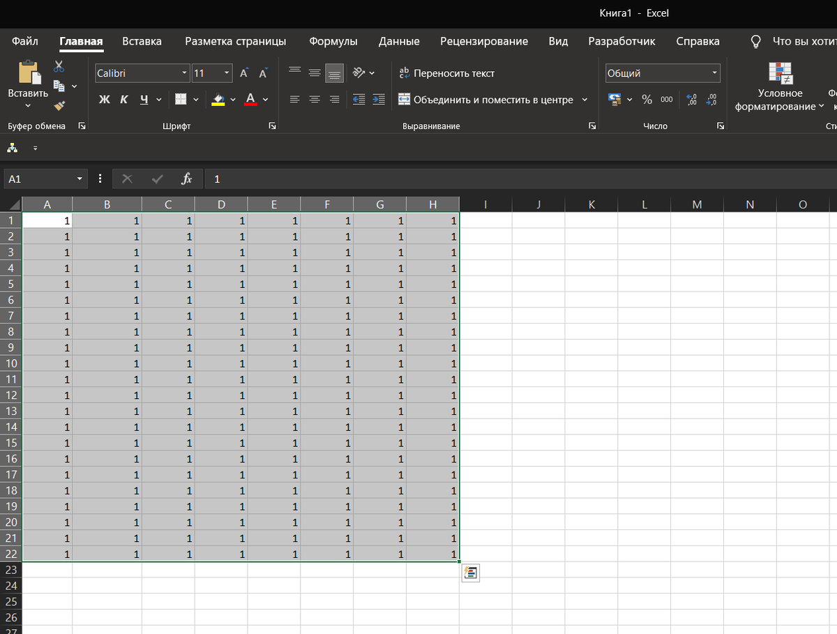 Пример диапазона, полученный командой: ActiveSheet.Cells(1,1).CurrentRegion