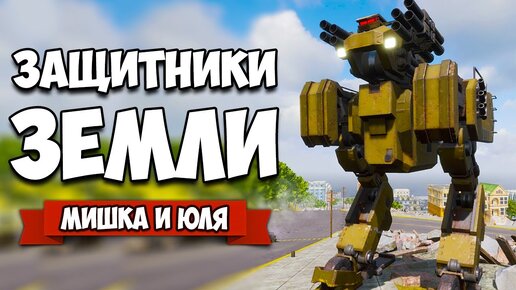 ЗАЩИТНИКИ ЗЕМЛИ от ГИГАНТСКИХ МОНСТРОВ ♦ EARTH DEFENSE FORCE IRON RAIN #4