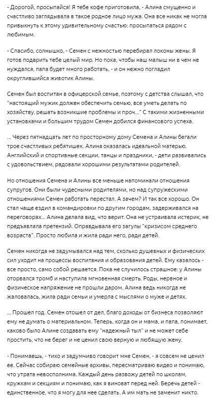 Чего хотят мужчины: 30 вещей, которые должна знать каждая женщина