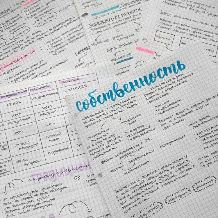 конспект по теме "Собственность"