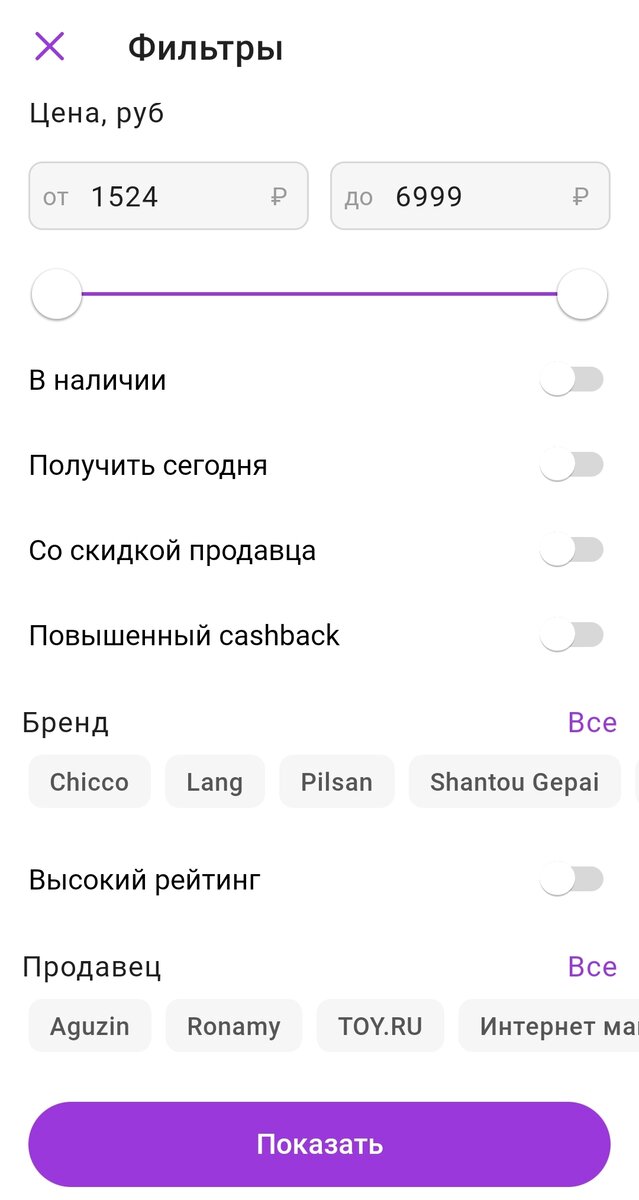 Скриншот с приложения 