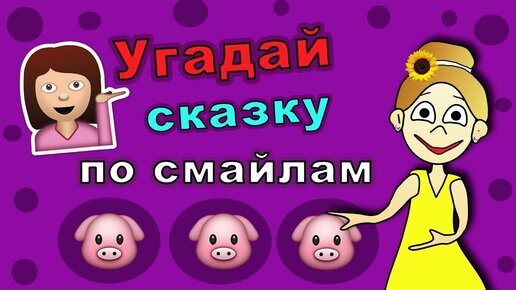 Включи бабушка шошо игры