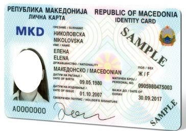 Карточка удостоверение личности Республики Северная Македония