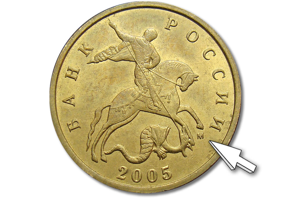 Монета 10 копеек 2004 СП. Монета 10 копеек 2004 м. Редкие 10 копеек 2004. Монета 5 копеек 2004 года. 10 копеек ценятся