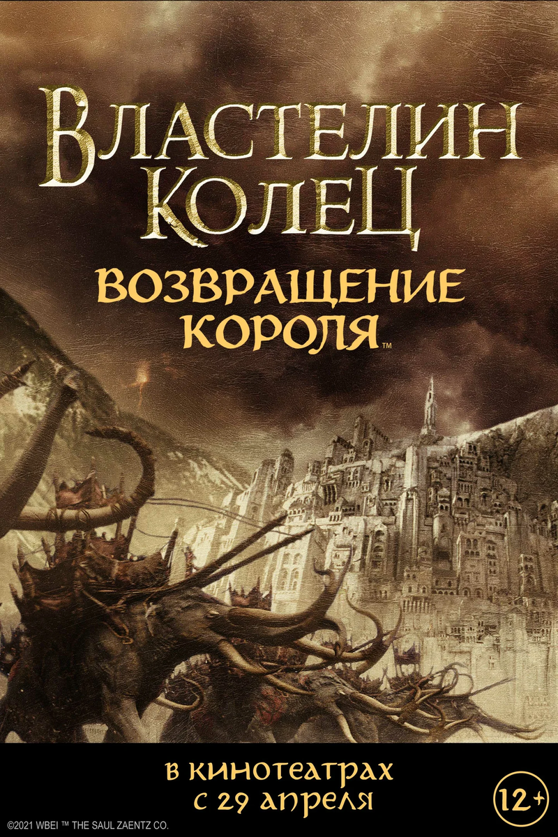 Официальный постер фильма.