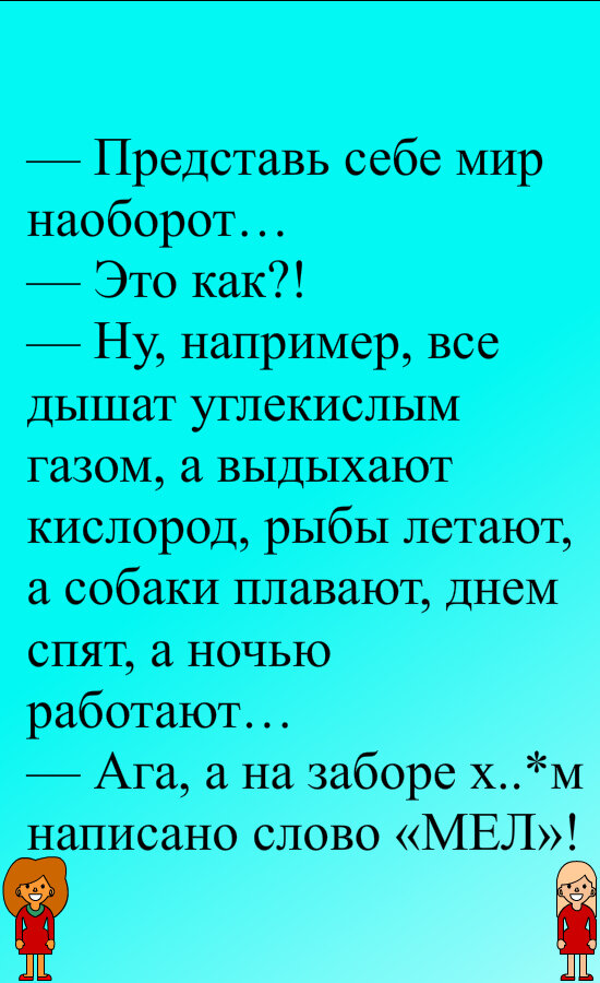 Смешные анекдоты, которые поднимут настроение (ФОТО). Читайте на stolstul93.ru