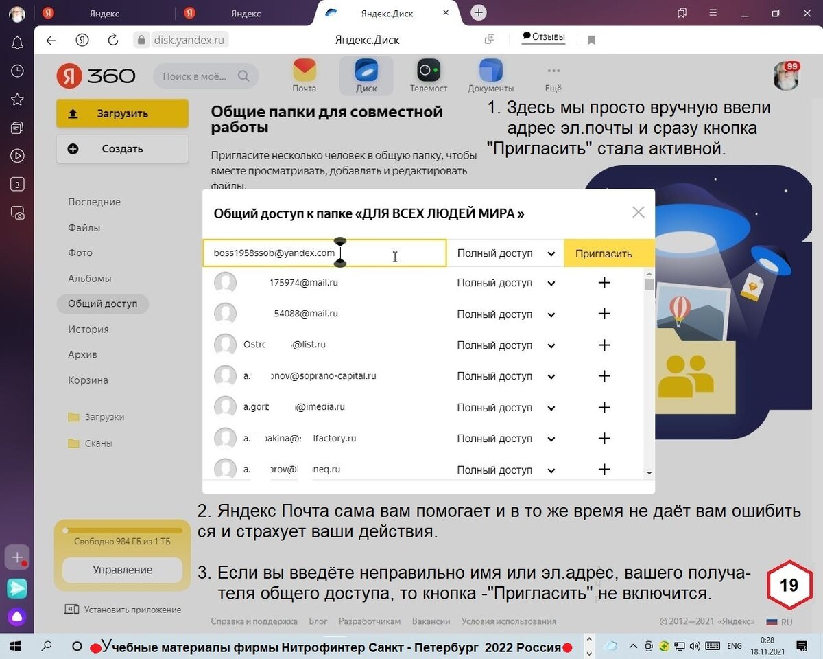 Работа в Яндекс Почте. Создания общих папок с доступом для всех. | rishat  akmetov | Дзен