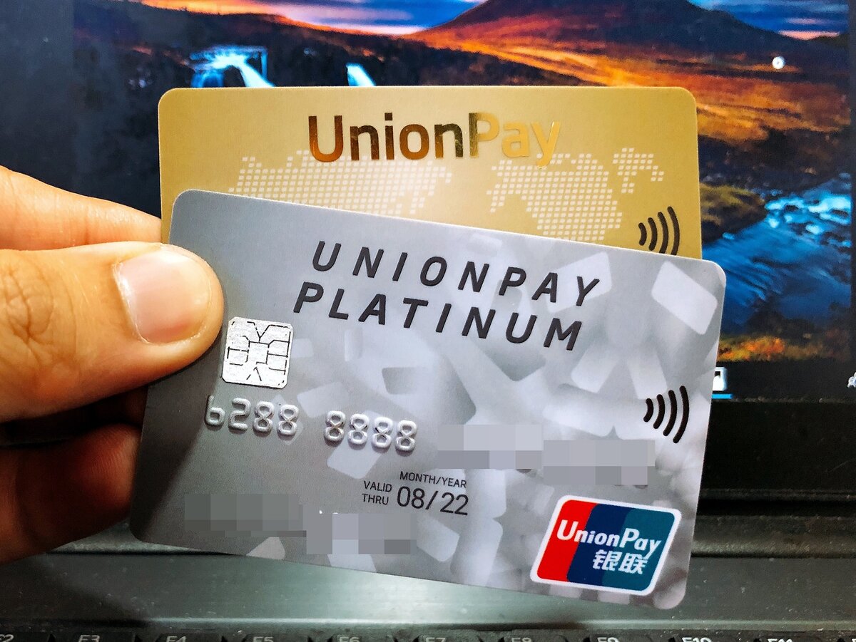 Unionpay онлайн карта