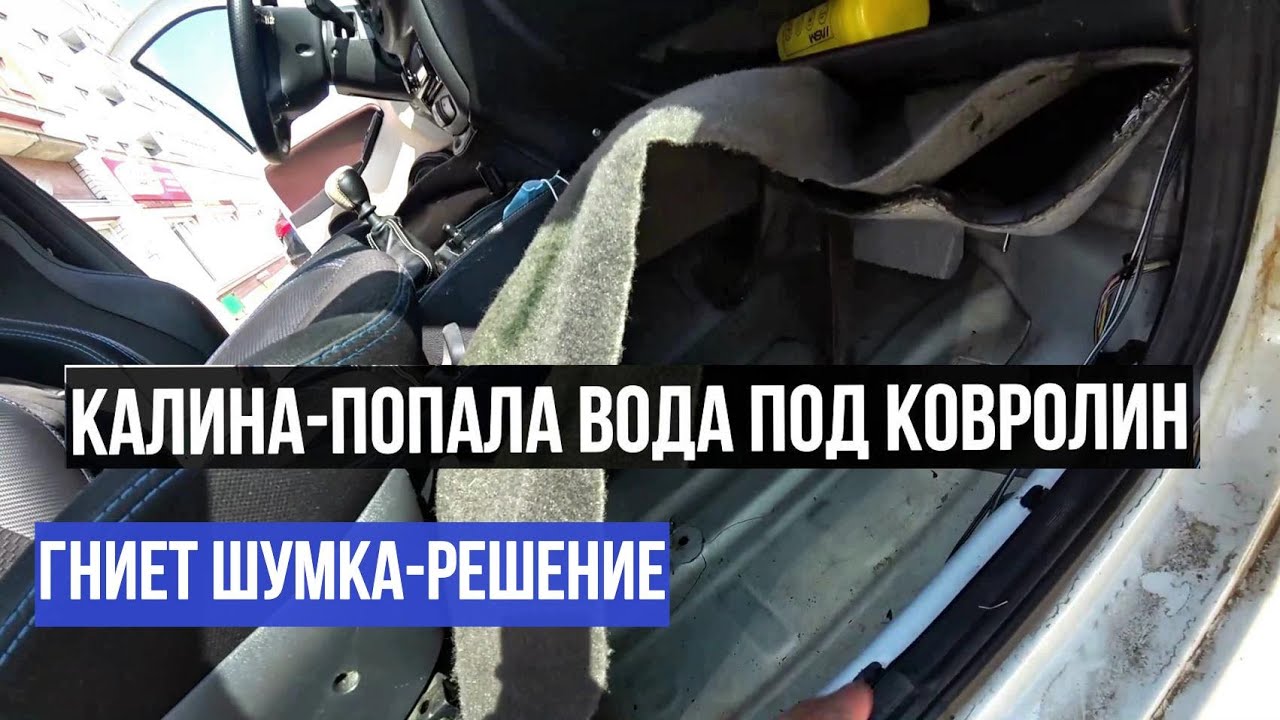 Комплект шумоизоляции автомобиля LADA Kalina