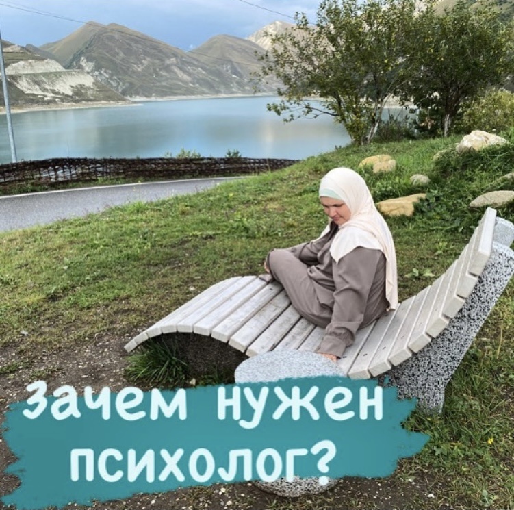 Зачем нужен психолог? 
Процесс познания себя в одиночку даётся нам сложно, потому что нужно уметь видеть себя со стороны, понимать что происходит со мной и почему я веду именно так.

При наблюдении за собой человек задается вопросами, почему я именно такой, откуда у меня это, и много разных вопросов, которые задать лучше специалисту, т.е. психологу.

Может ли психолог повлиять на человека?

Нет, человек меняется сам, психолог лишь инструмент помощи, поддержки и сопровождения нуждающегося человека.

В этом моменте я бы хотела встать на защиту психологов, на которых часто обрушивается критика, что из-за них происходят изменения в людях, которые не одобряет близкое окружение пациентов. Но это поиск виноватых извне, и нежелание брать ответственность за происходящее в их семьях.

Там, где жестко нарушаются права человека, которые он начинает отстаивать, всегда встречается сопротивление.

Либо сами психологи координально меняют свои жизни, что также подвергается критике. Но это не должно влиять на профессиональную компетенцию специалиста.

К психологу обращаются с конкретным запросом, который решается в рамках специализации данного психолога.

Личная жизнь психолога должна оставаться за рамками психотерапии, и никак не влиять на работу с клиентами, для этого он также проходит личную терапию.

Но личность психолога так или иначе влияет на выбор направления, методов, принципов работы, поэтому стоит подбирать психолога, который подходит именно вам.

Конечно, в последствии психолог проходит этапы идеализации, обесценивания, принятия клиентом и так далее, но тут уже как и в нормальных человеческих отношениях бывает все, главное это все озвучивать и проговаривать.

Искренность, честность, открытость, уважение, доверие, конфиденциальность - на этом строятся отношения клиента и психолога.

Если вас беспокоит то, что выходит за рамки физической помощи, и близкие не могут вам помочь, думаю стоит обратиться к специалисту, который поможет, поддержит и сопроводит вас в решении того или иного вопроса!