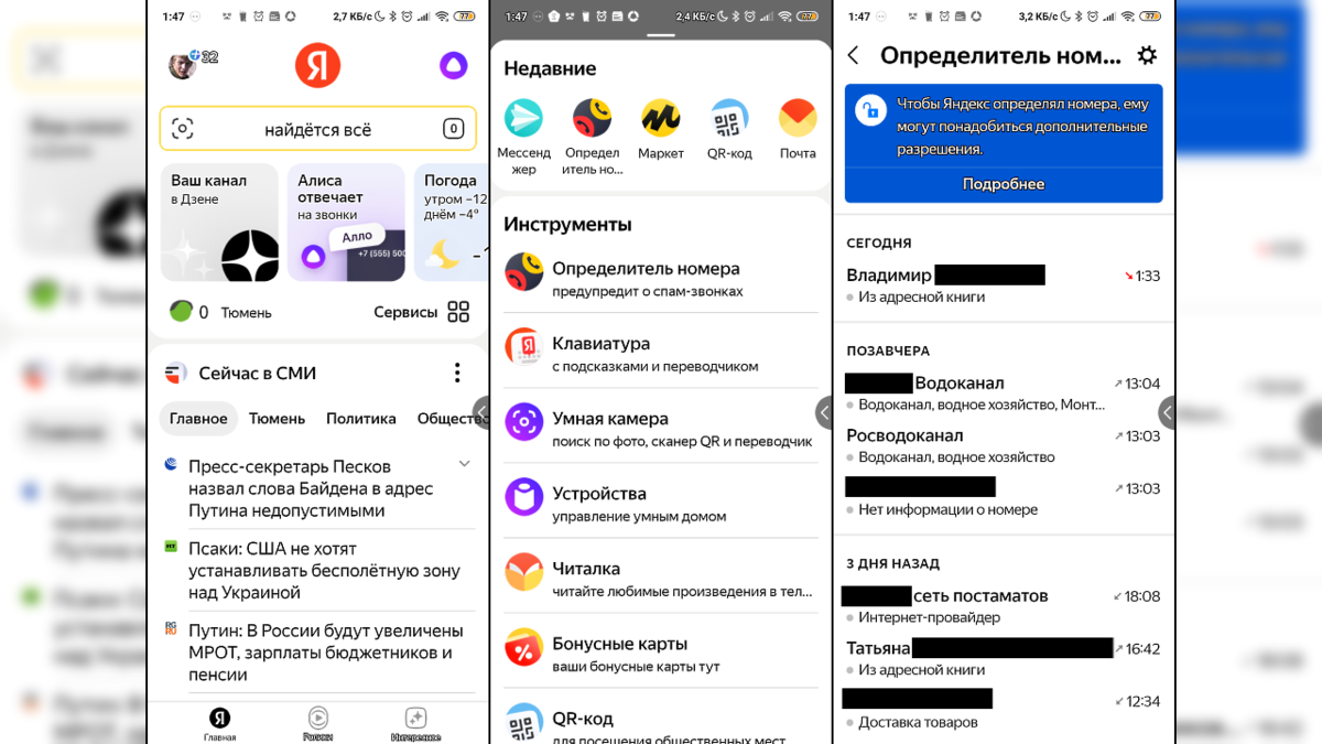 Настройка автоответчика на iPhone