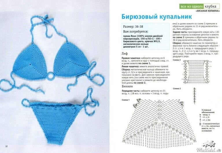 Купальник со схемой