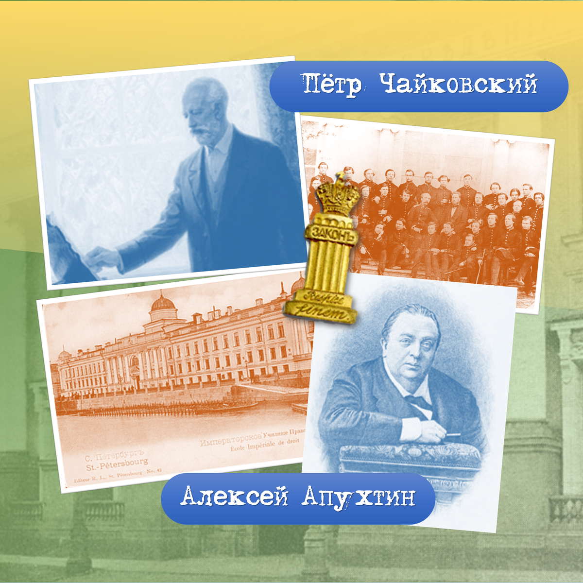 Пётр Чайковский. На пути от юриспруденции. 3/3 | Юридический БлогНот | Дзен