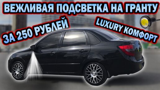 Светодиодные ленты для авто на 12 вольт