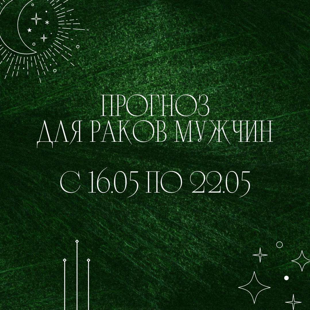 БЕСПЛАТНАЯ КОНСУЛЬТАЦИЯ ПО ДАТЕ РОЖДЕНИЯ - расшифровка квадрата Пифагора по вашему тематическому запросу (бизнес, финансы, работа и тд). От нумеролога и рунолога.