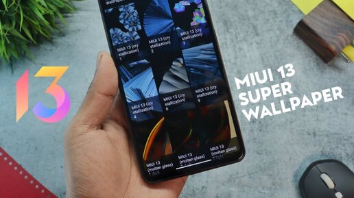 Как Установить СУПЕР ОБОИ из MIUI 13 на любой смартфон XIAOMI !