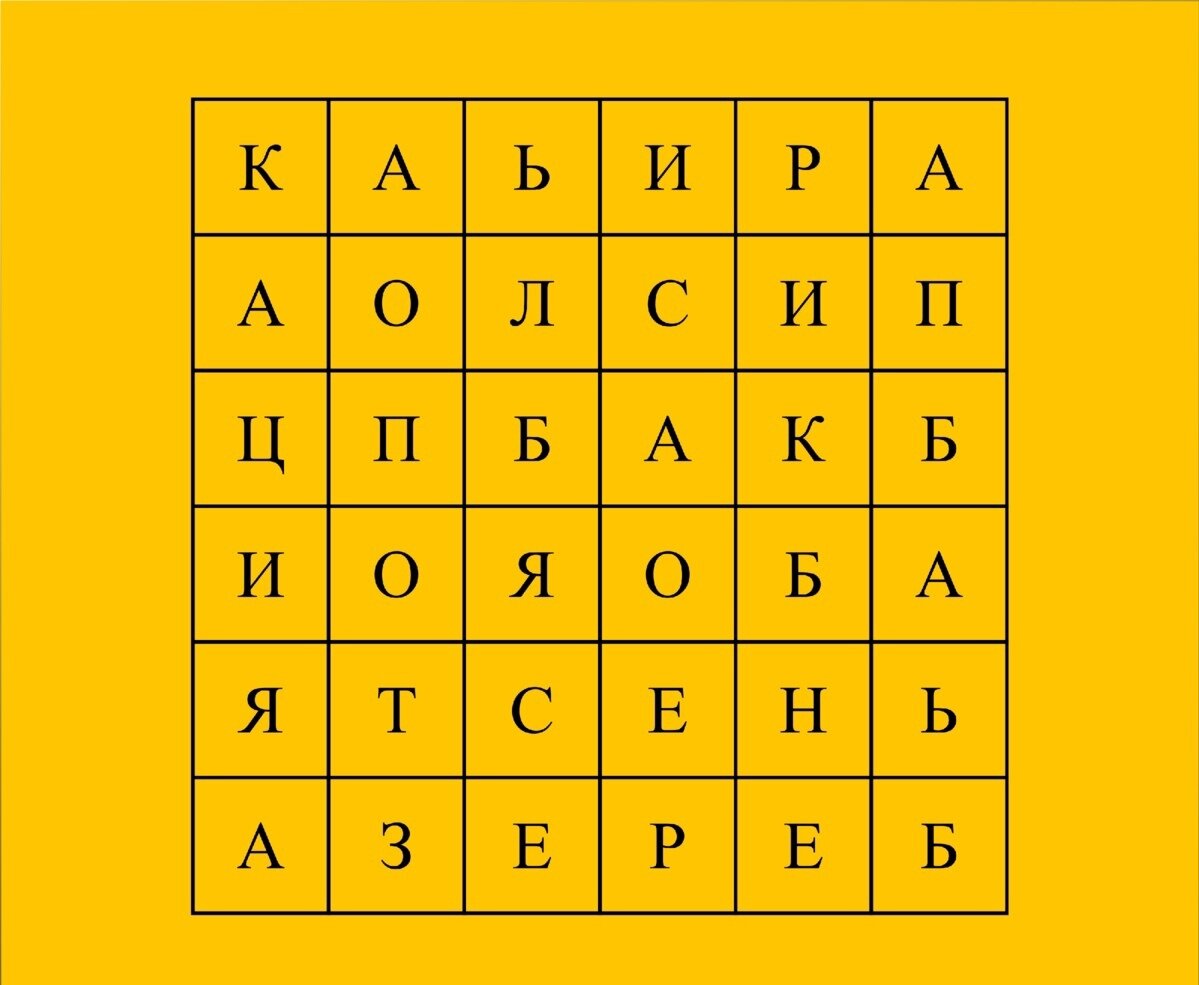 Сколько названий деревьев сможете найти? 