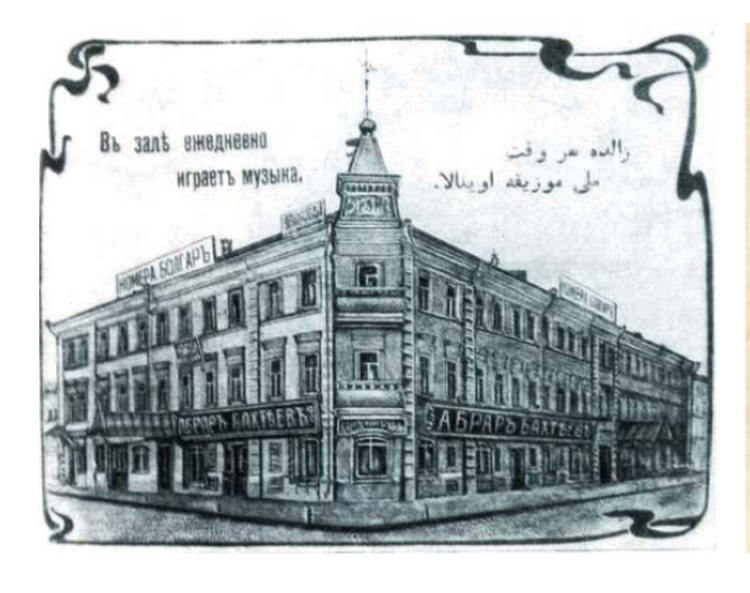 
Гостиница «Булгар».
Фото из книги Рафаэля Хакимова «Бег с препятствиями по пересеченной местности» (мемуары)