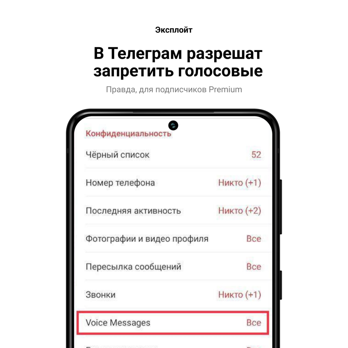 Я вам запрещаю отправлять мне голосовые | Эксплойт | Дзен