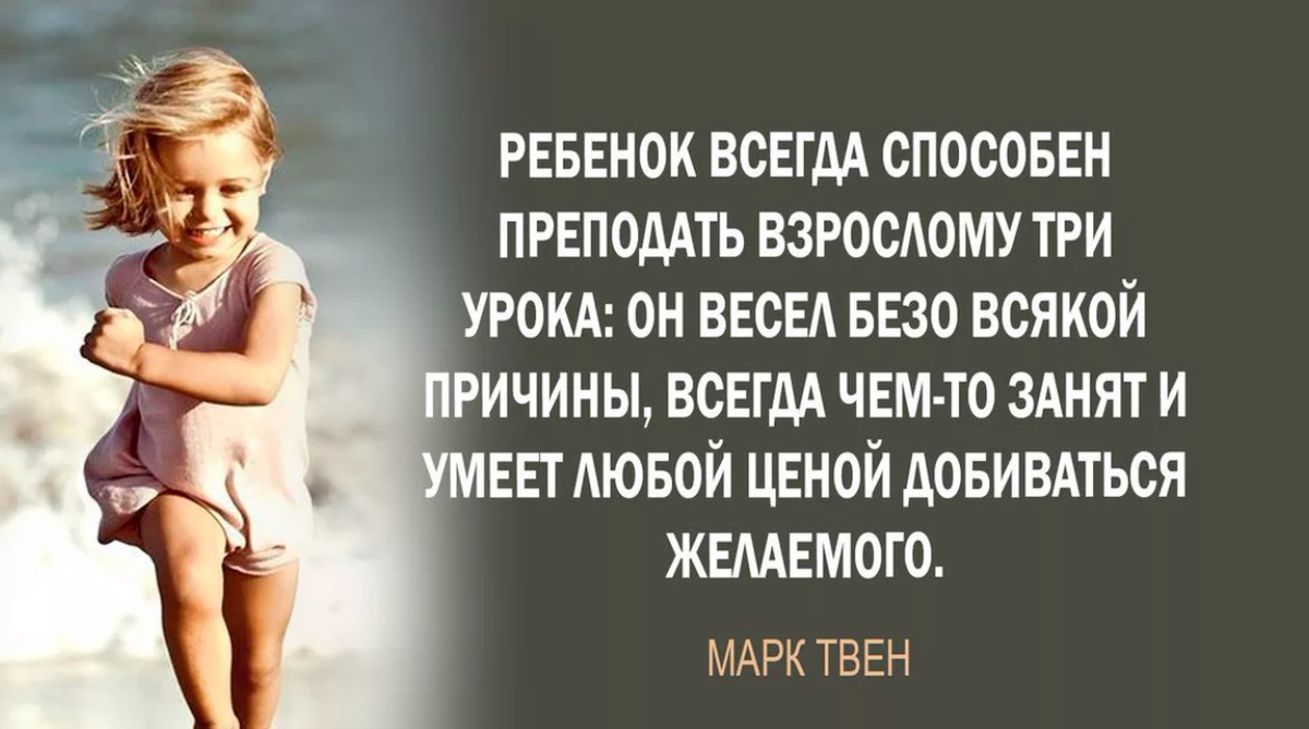 Мир дети цитаты