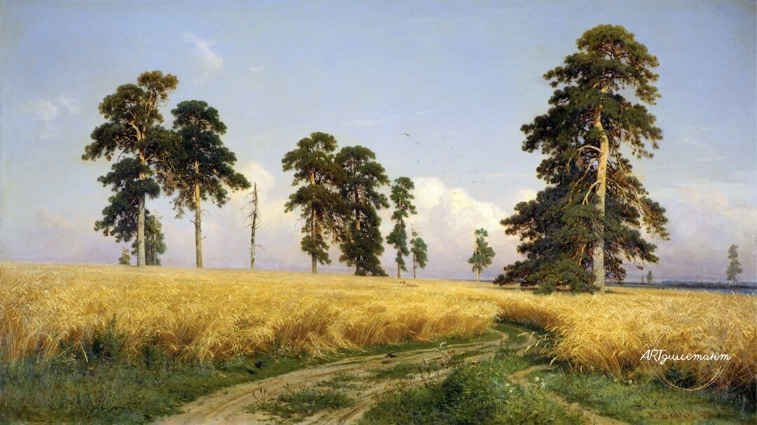 Рожь, 1878