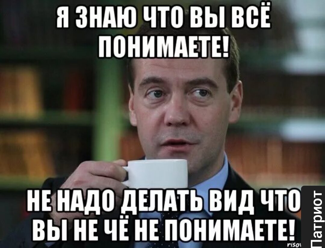 Что ответить на понял. Мемы про понимание. Я все понял Мем. Картинка не знаю что делать. Я не знаю я не понимаю Мем.