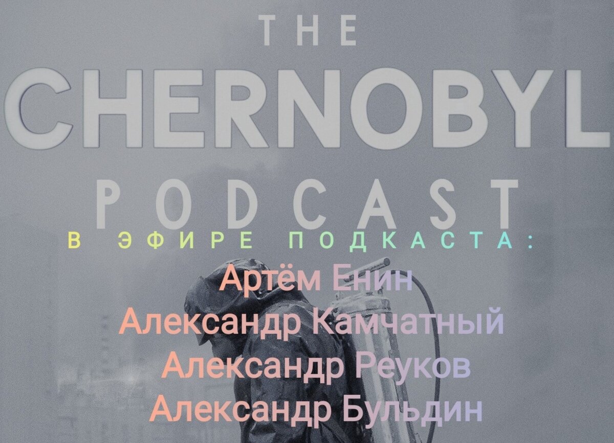 Вот наша команда!