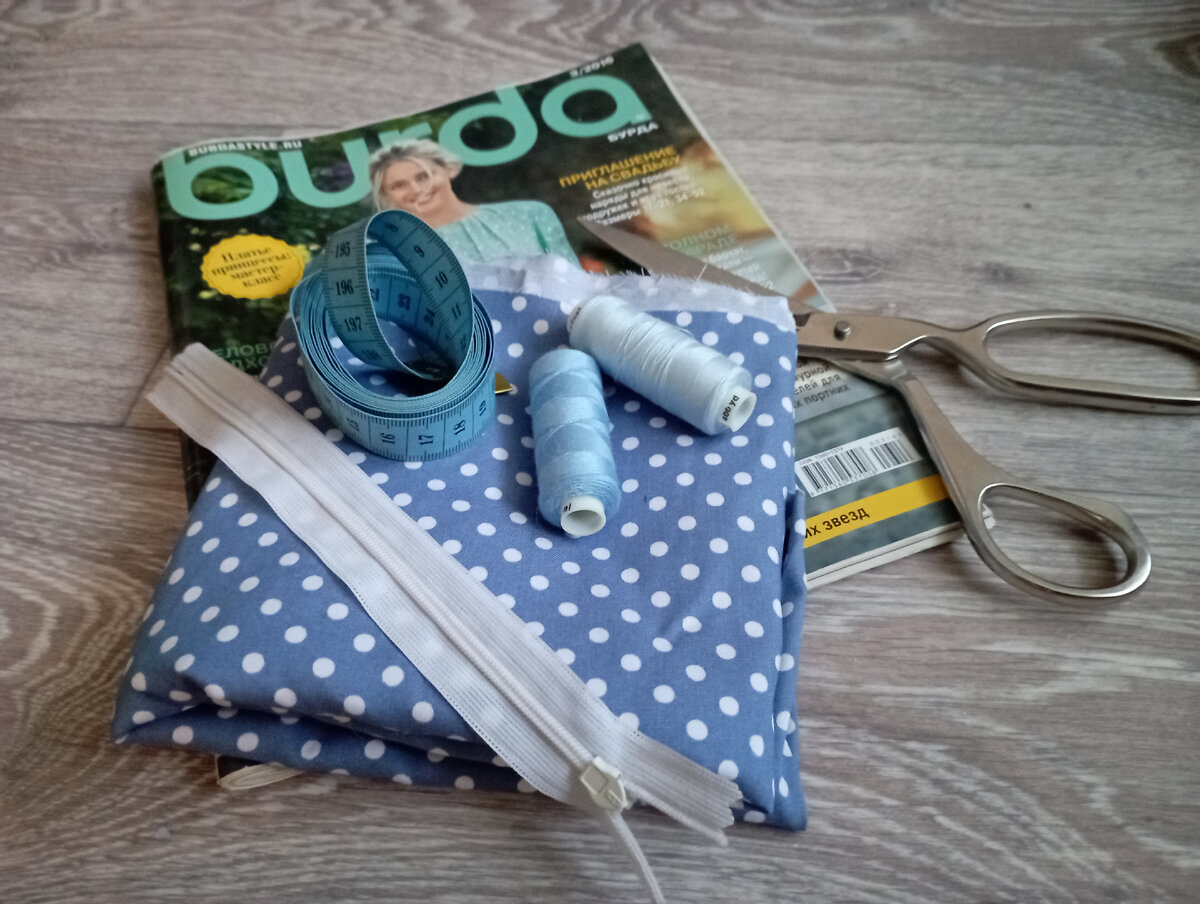 С чего всё начиналось