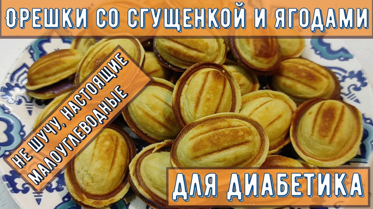 Вкуснотища!