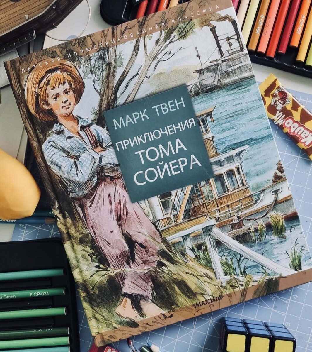 Ирония и юмор от Марка Твена | Дом, где живут книги | Дзен