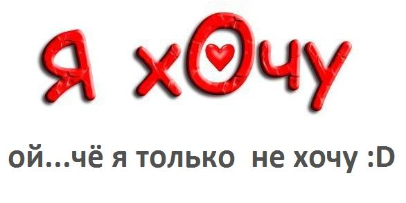 Недостаток чего-то в жизни. / Яндекс картинки