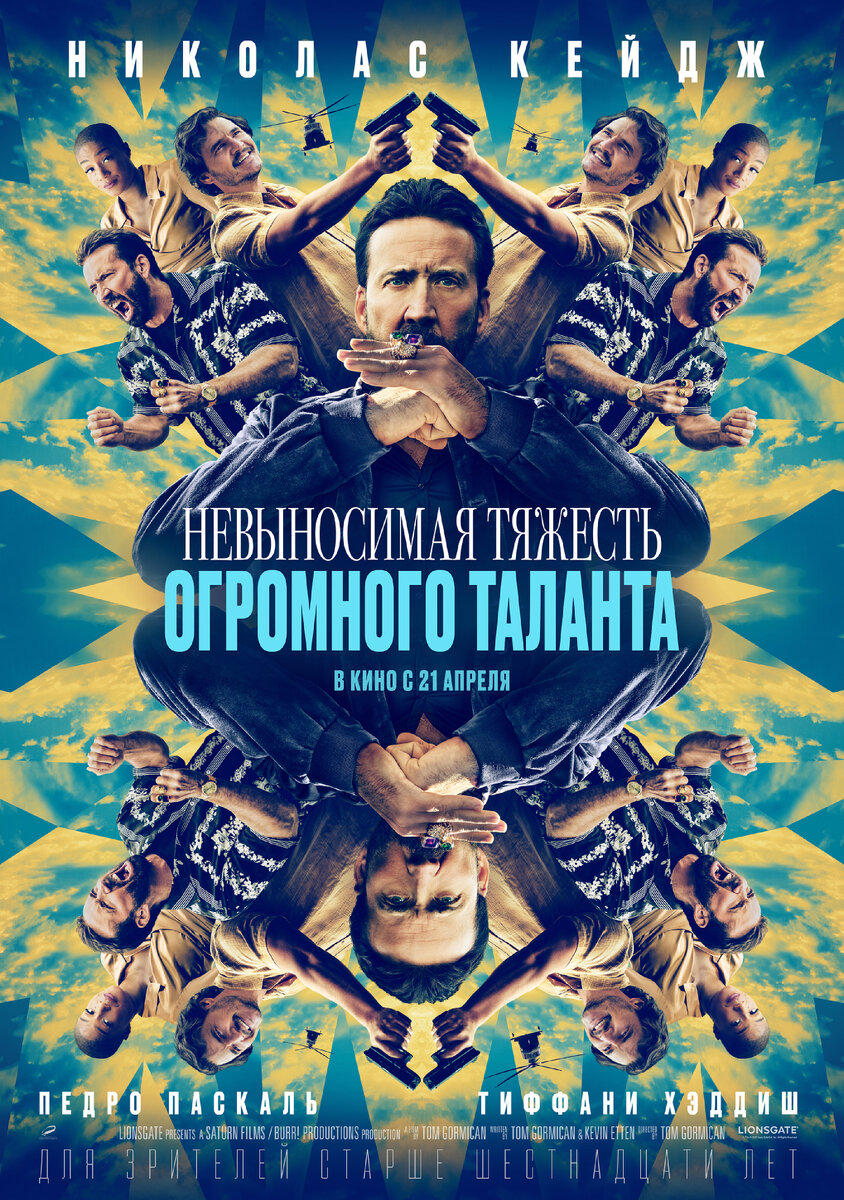 Постер из википедии