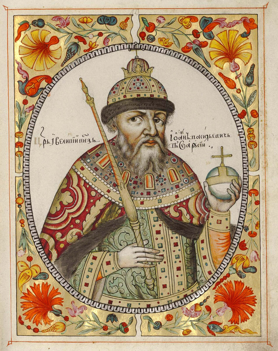 Царь Иван IV. Портрет из титулярника 1672 года
