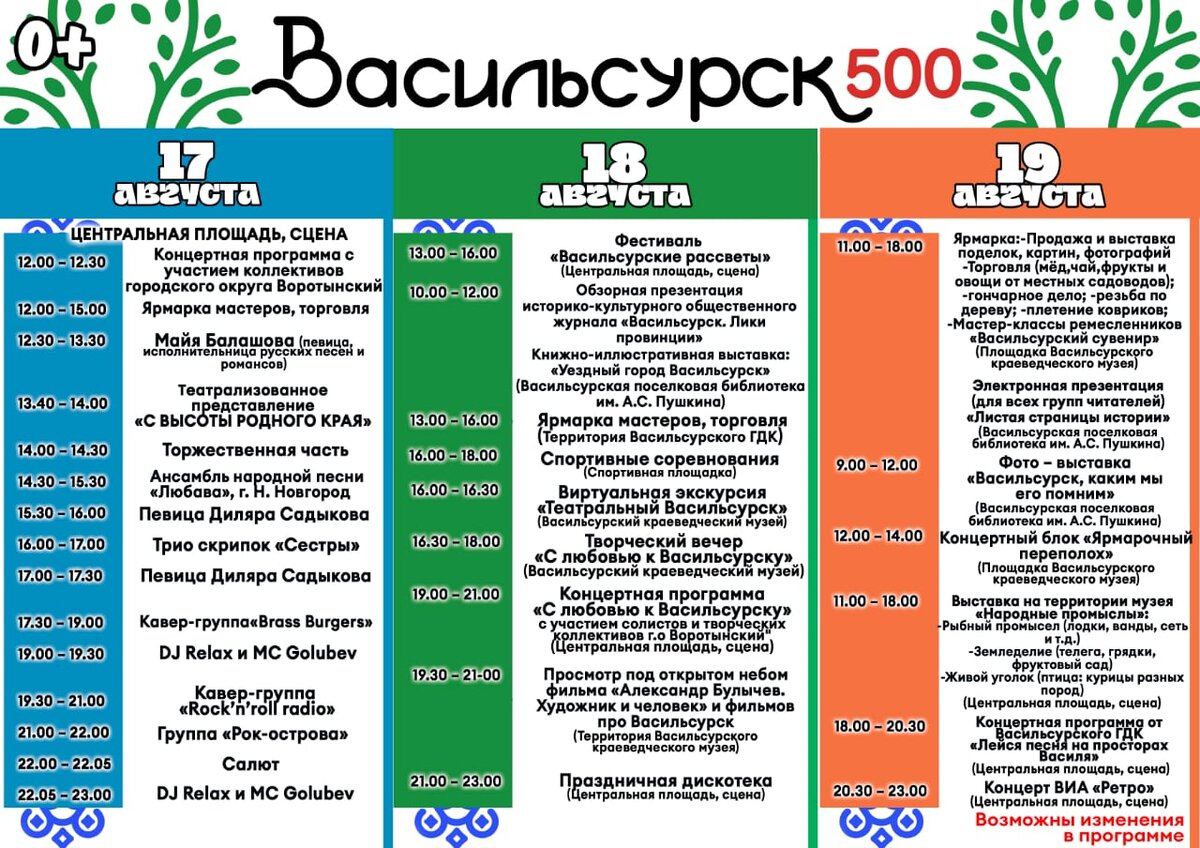 Васильсурск нижегородская область карта