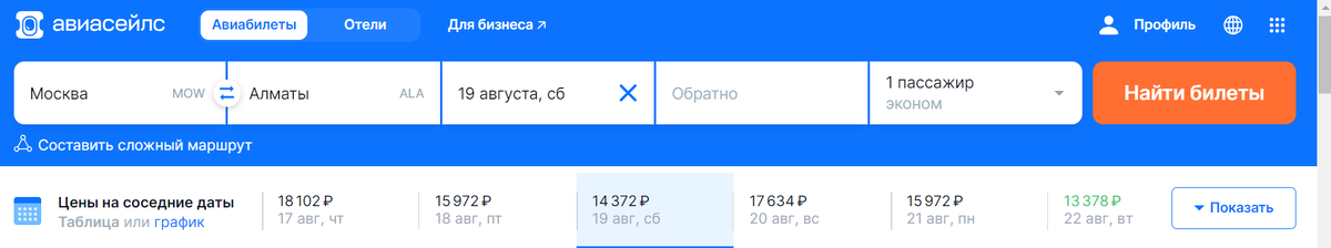 Альфа путешествия авиабилеты. Альфа путешествия авиабилеты. Альфа тревел карта условия. Alfa travel билеты. Примерлектроного билета альфа тревел.