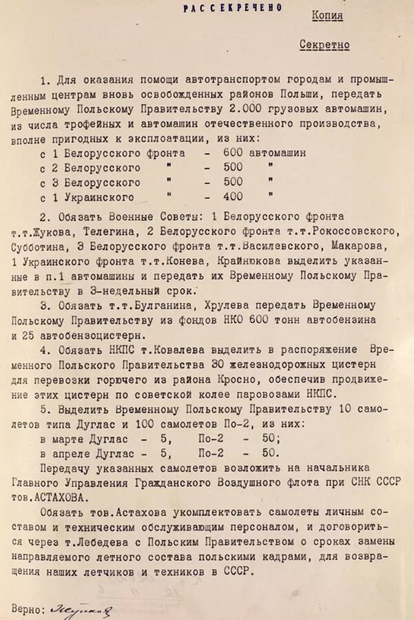 ©Минобороны России