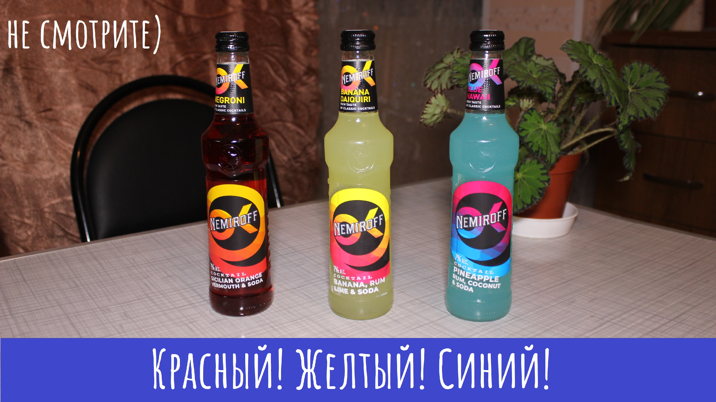 Nemiroff коктейль LibraArt.ru