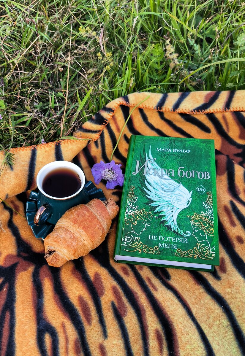 «Я всегда буду в одном ударе сердца от тебя. Даже когда мы уйдем.»