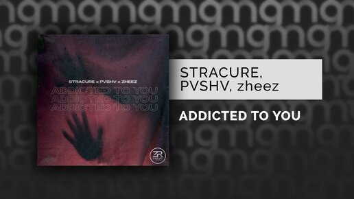 STRACURE, PVSHV, zheez - ADDICTED TO YOU (Официальный релиз) @Gammamusiccom