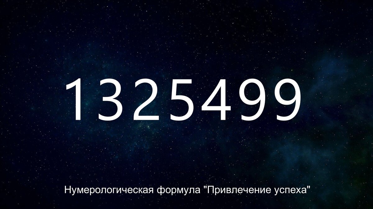 Раскрываем секрет как привлечь деньги с помощью нумерологии | Valano -  Нумерология, значение чисел, совместимость, судьба | Дзен