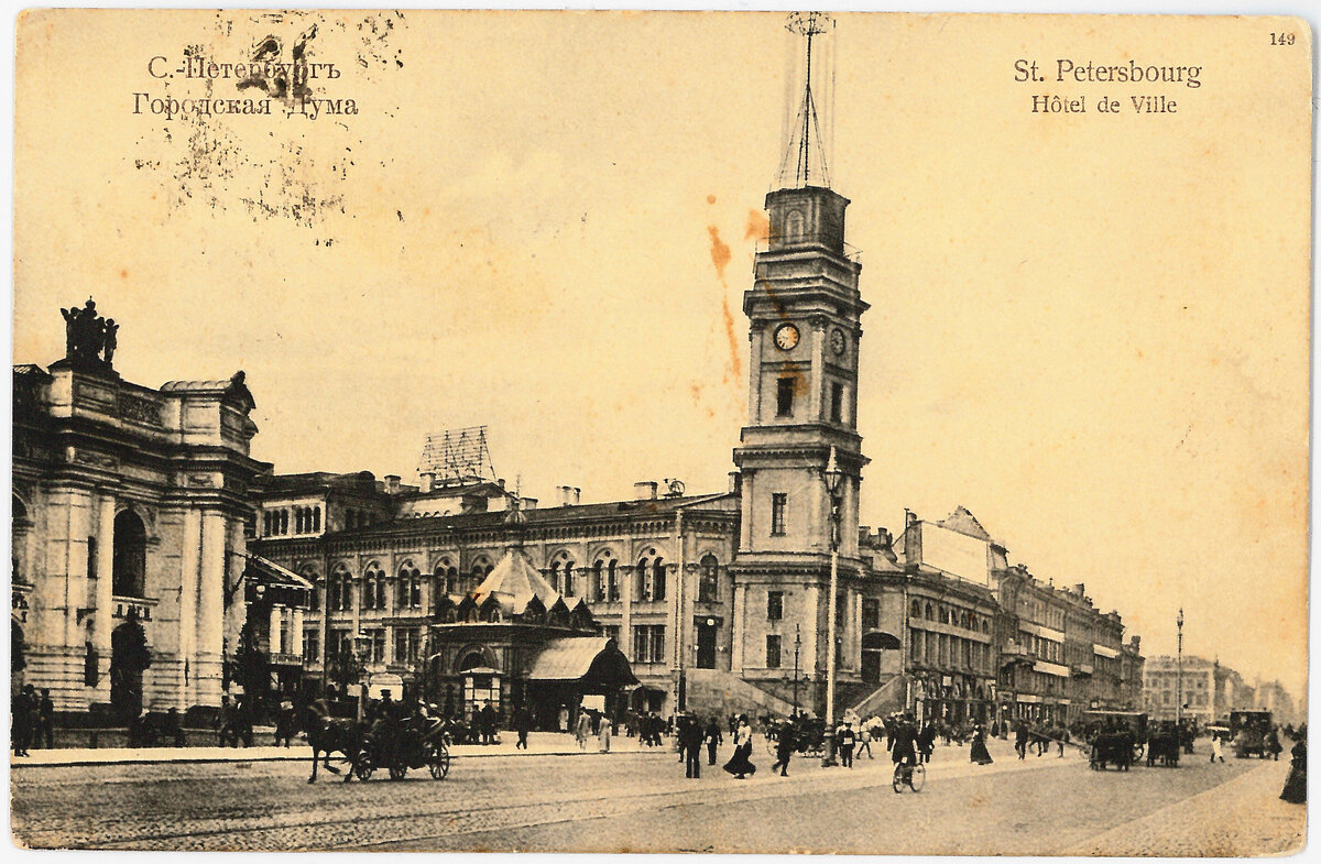 Городская Дума XIX век